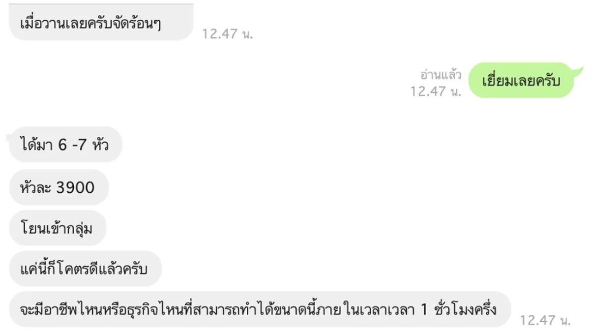 จัดเมื่อวาน
