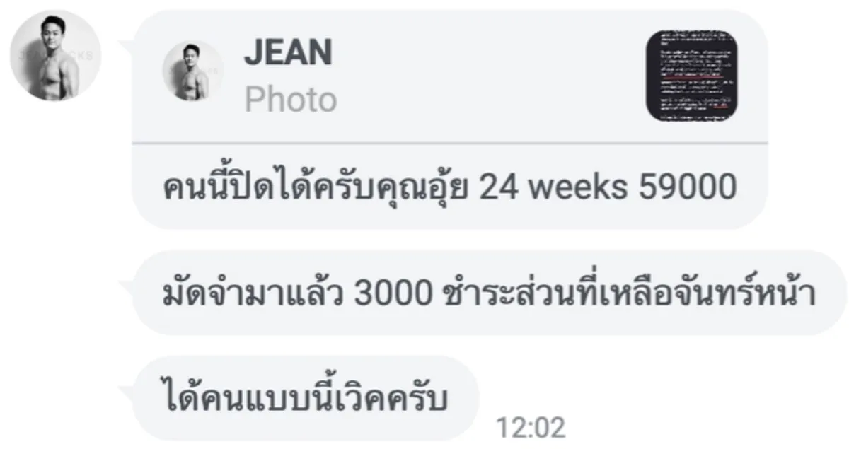 ปิดการขาย 59,000